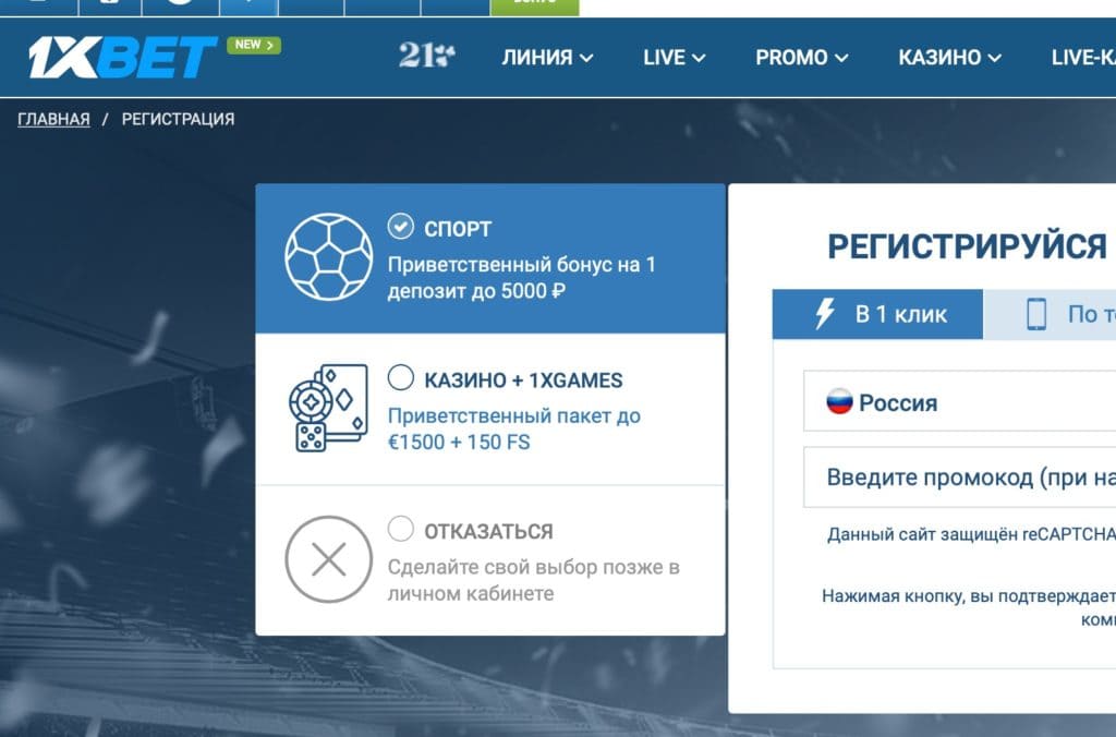Рабочее зеркало 1xBet на сегодня